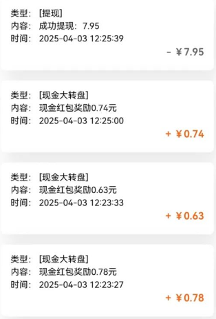 亲测有趣零撸低保项目,抽奖每天撸8-88米,可批量操作,支付宝提现秒到账!-星火轻创
