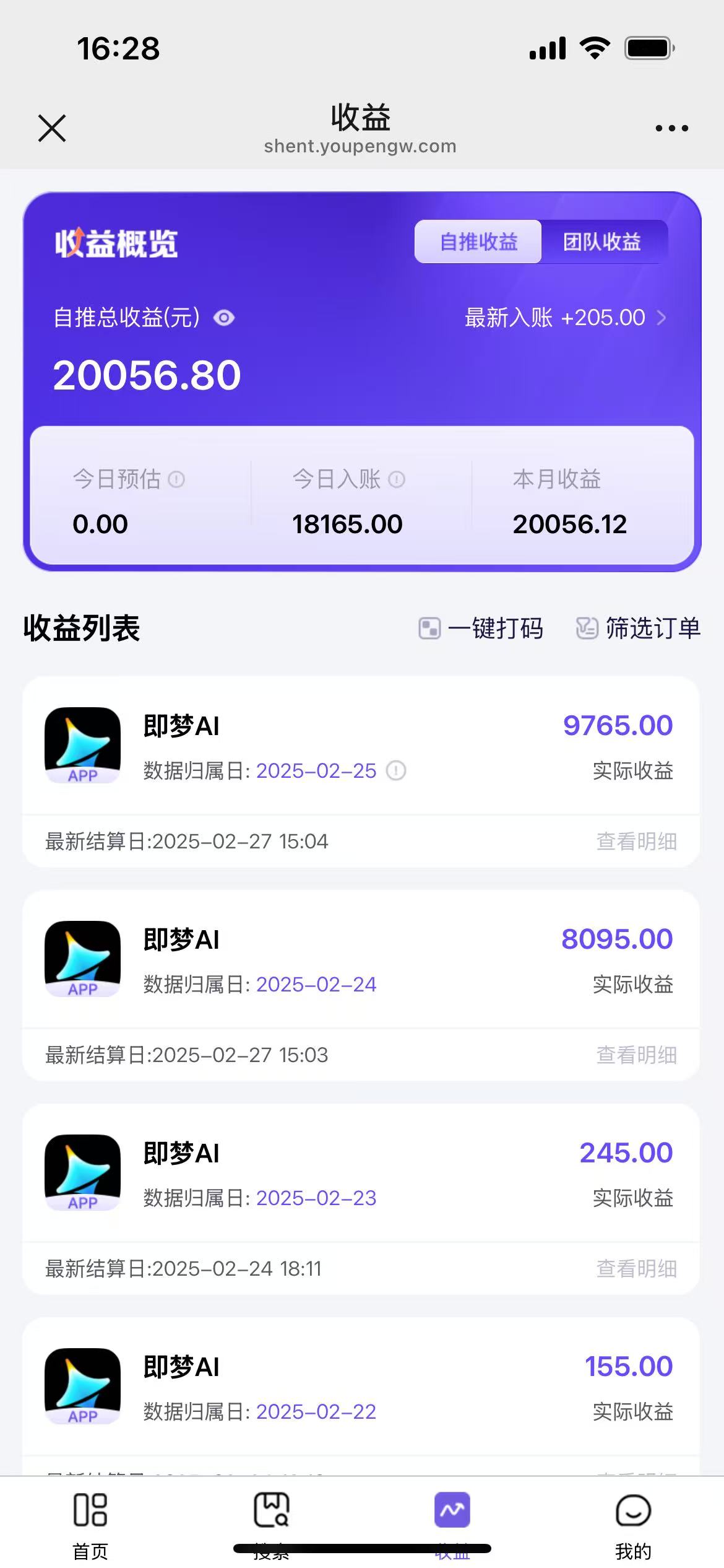 用deepseek做即梦Ai拉新 小白实操月入过W+【附报白渠道】-星火轻创