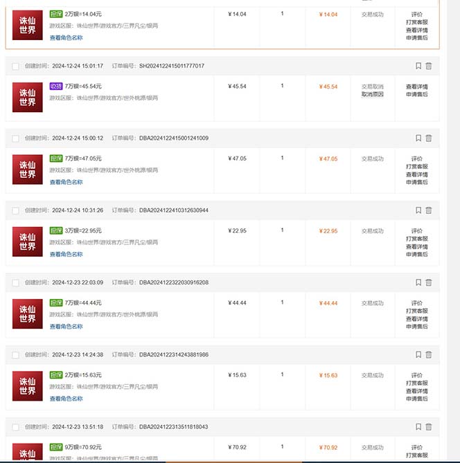 最新游戏搬砖诛仙世界，红利期收益高稳定，操作简单，小白闭眼入。-星火轻创