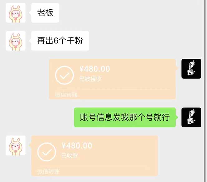 图片[2]-抖音千粉计划日入500+免费知识分享！-星火轻创