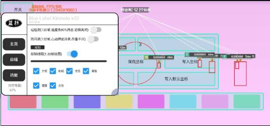 香肠派对免费辅助分享-星火轻创