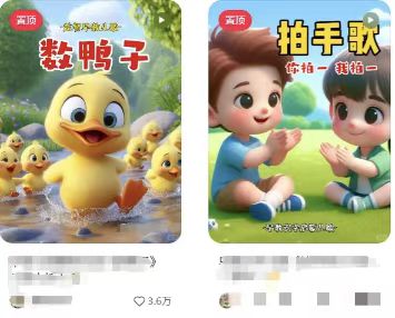图片[2]-儿童益智早教，这个赛道赚翻了，利用AI一键生成原创视频，日入2000+，…-星火轻创