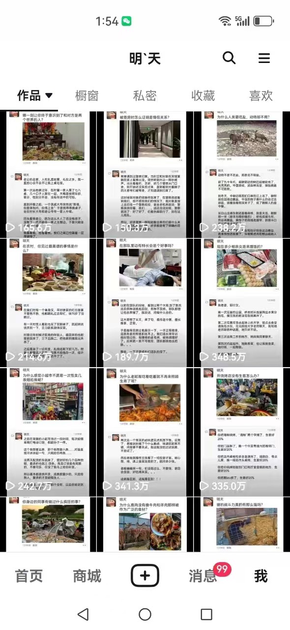 图片[4]-短视频创作者必看：从零开始打造爆款视频教程，日收益300+橱窗盈利秘诀-星火轻创