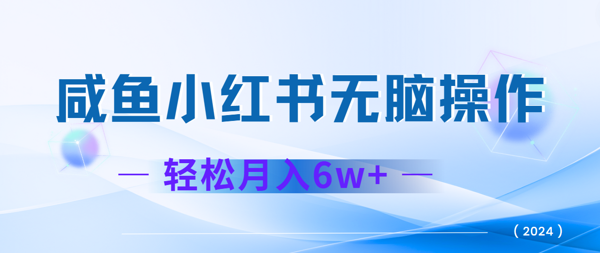 2024赚钱的项目之一，轻松月入6万+，最新可变现项目-星火轻创