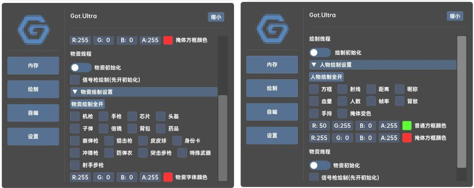 香肠派对GOT.Ultra辅助免费版-星火轻创