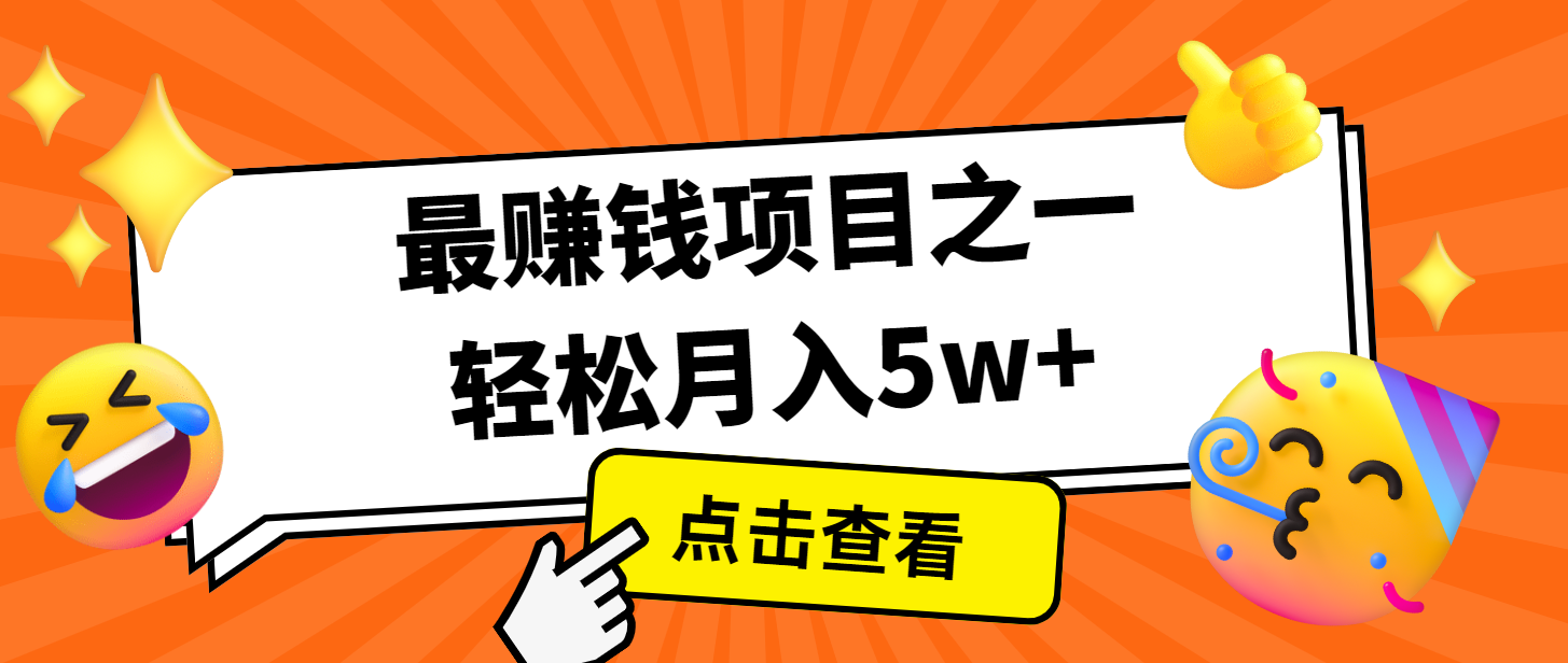 7天赚了2.8万，小白必学项目，手机操作即可-星火轻创