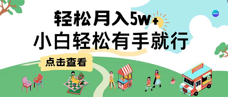 7天赚了2.6万，小白轻松上手必学，纯手机操作-星火轻创