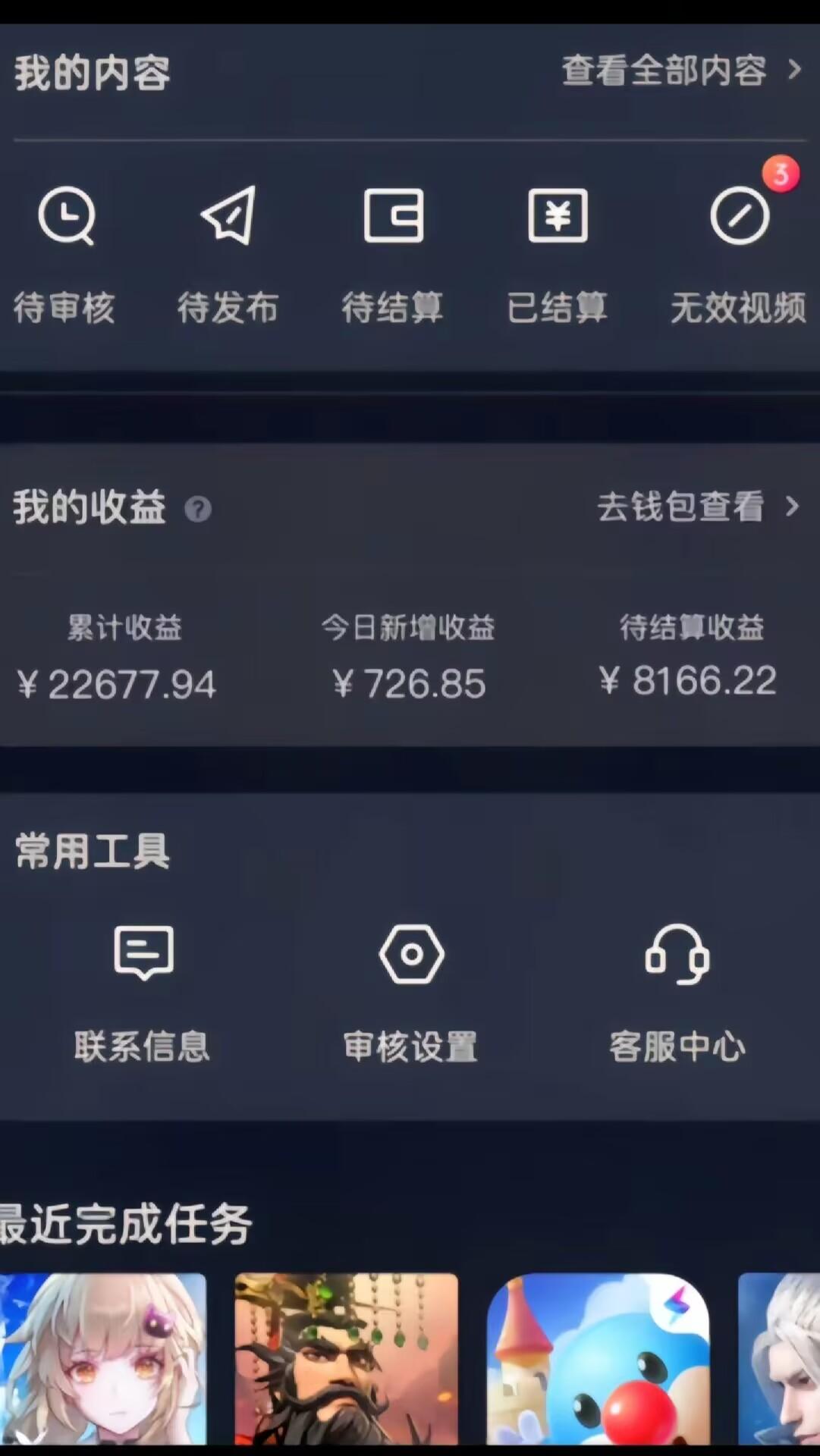 (8702期)蛋仔派对4.0玩法，一天4000+，超级冷门稳定玩法，一台手机即可操作，小…-星火轻创