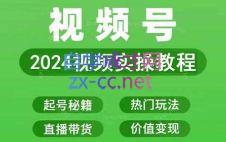 卓老师·蝴蝶号新手带货十步法-星火轻创