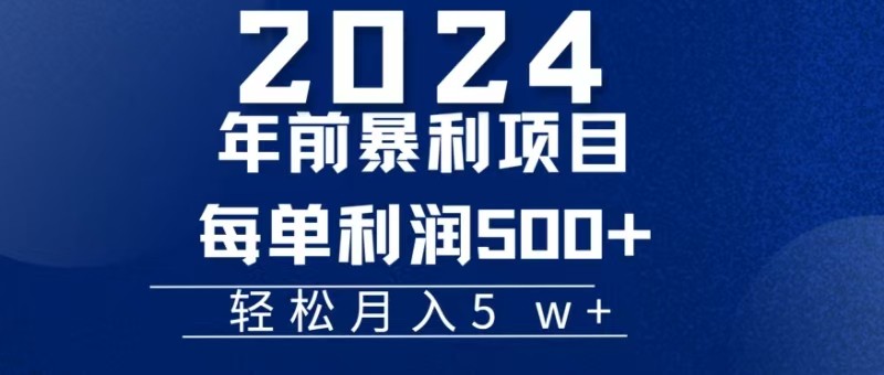 机票赚米每张利润在500-4000之间，年前超大的风口没有之一-星火轻创