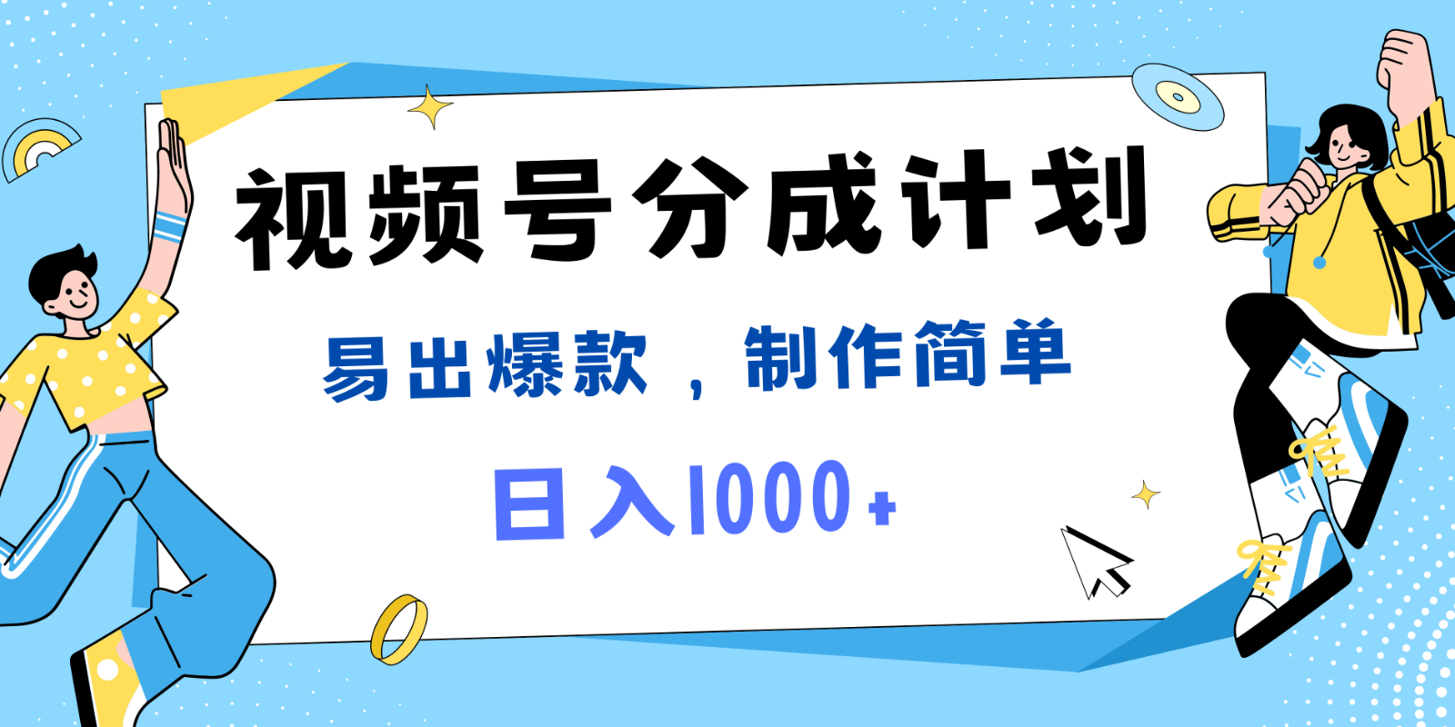 视频号热点事件混剪，易出爆款，制作简单，日入1000+-星火轻创