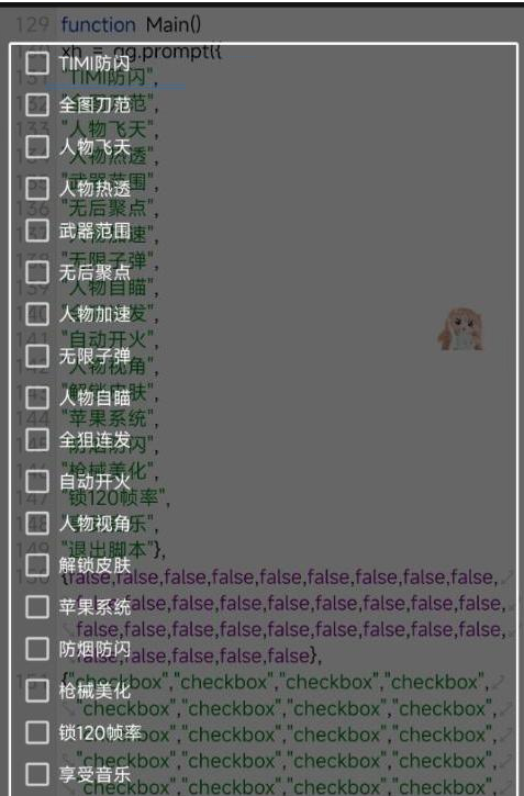 使命召唤体验服热透 自瞄 范围 无聚 美化等-星火轻创