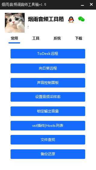 调音师工具箱EXUI源码-星火轻创
