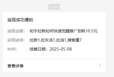 小红书 0 粉推广知乎拉新失活,简单粗暴,日入过百-星火轻创