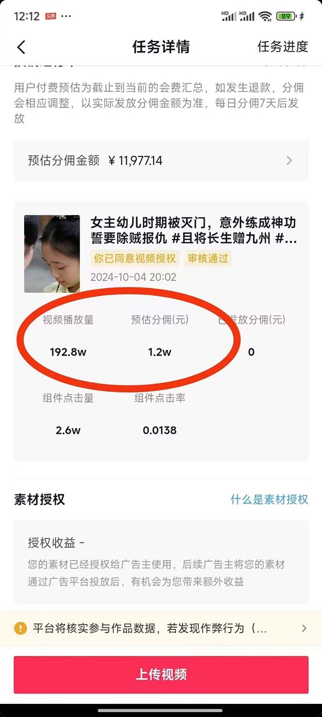 图片[2]-2024最火爆的项目短剧推广实操课 一条视频变现5万+(附软件工具-星火轻创