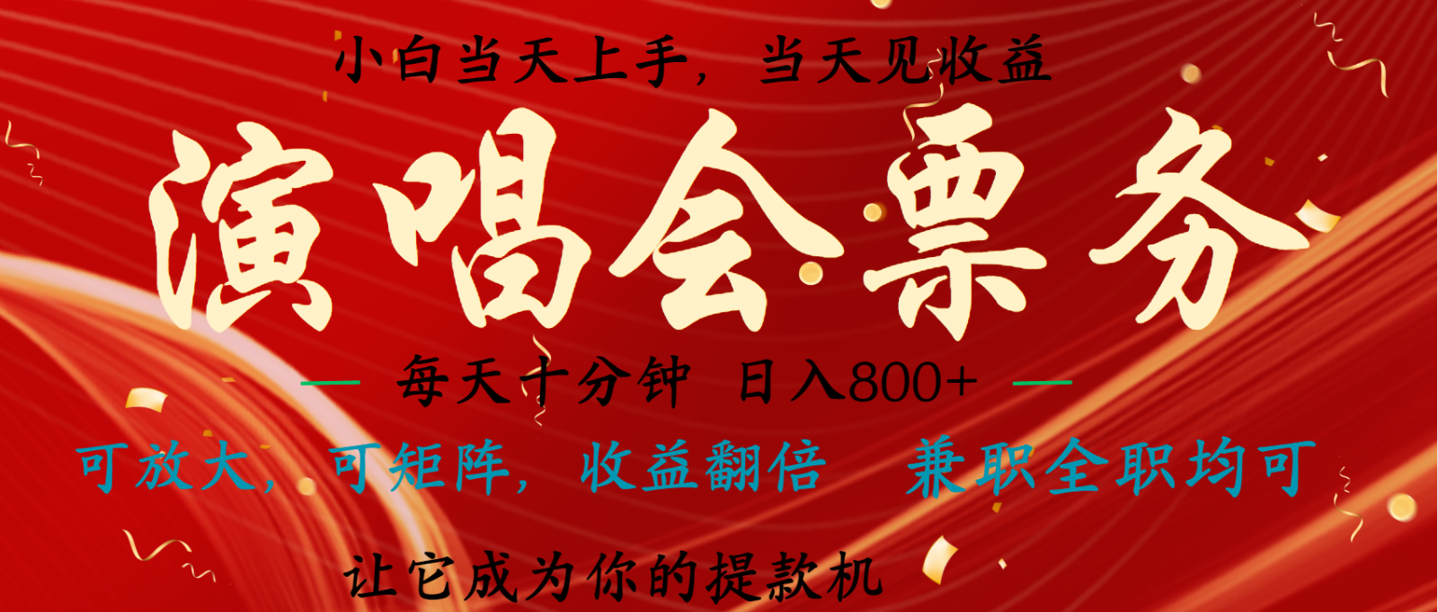 无脑搬砖项目 0门槛 0投资 可复制，可矩阵操作 单日收入可达2000+-星火轻创