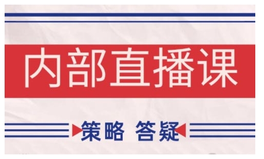鹿鼎山系列内部课程(更新2025年8月)专注缠论教学，行情分析、学习答疑、机会提示、实操讲解-星火轻创
