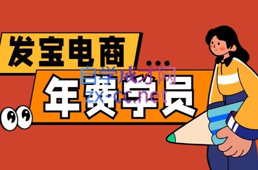 纪主任·拼多多年费会员(更新9月)-星火轻创