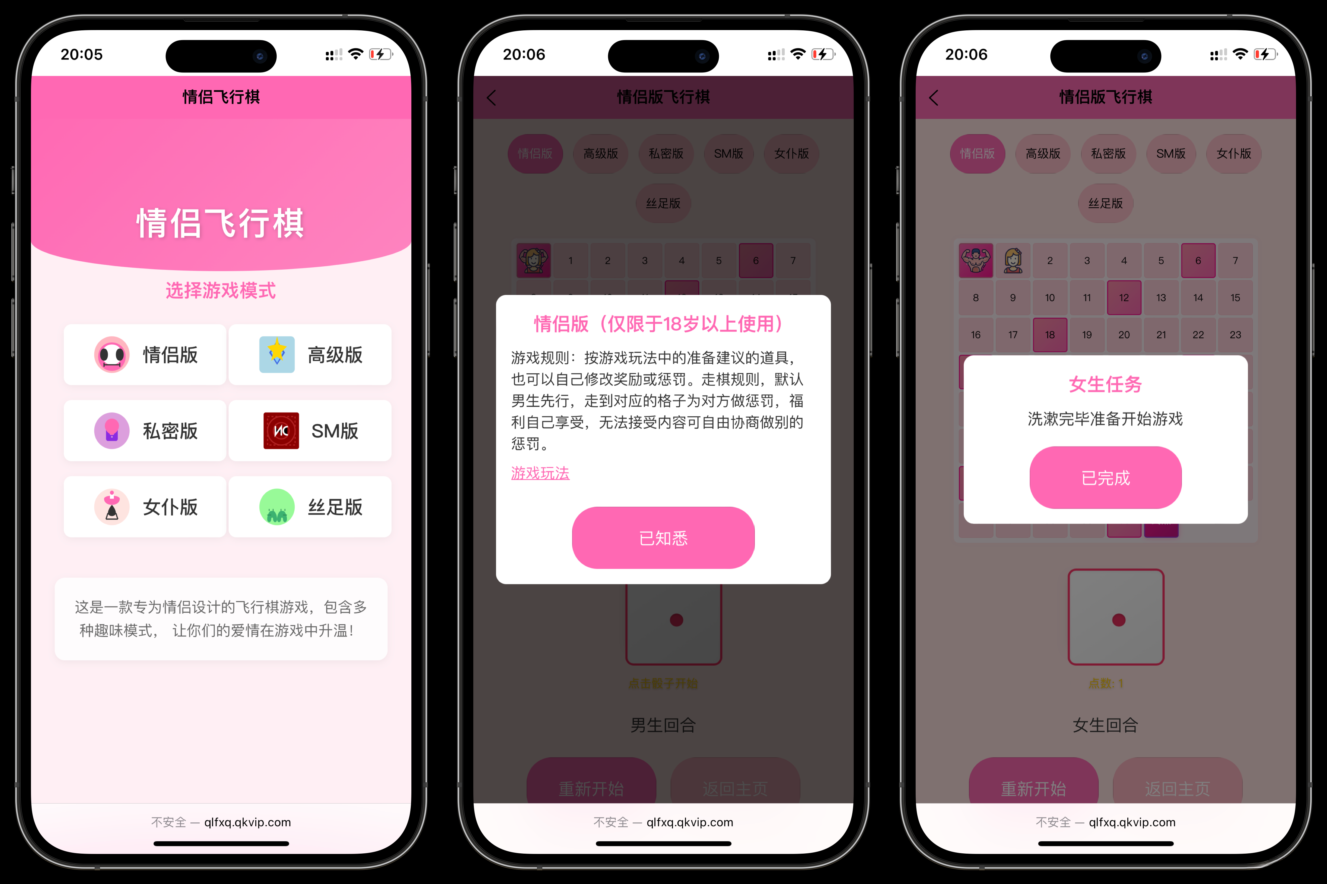 情侣飞行棋游戏h5源码带uniapp-星火轻创