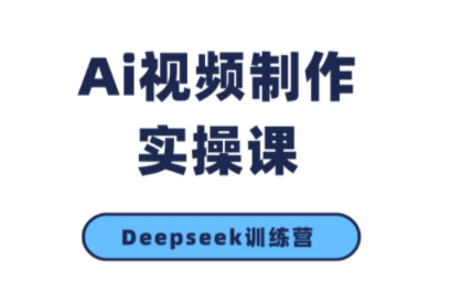 金羊老师·AI短视频创作到变现实操课(更新10月)-星火轻创