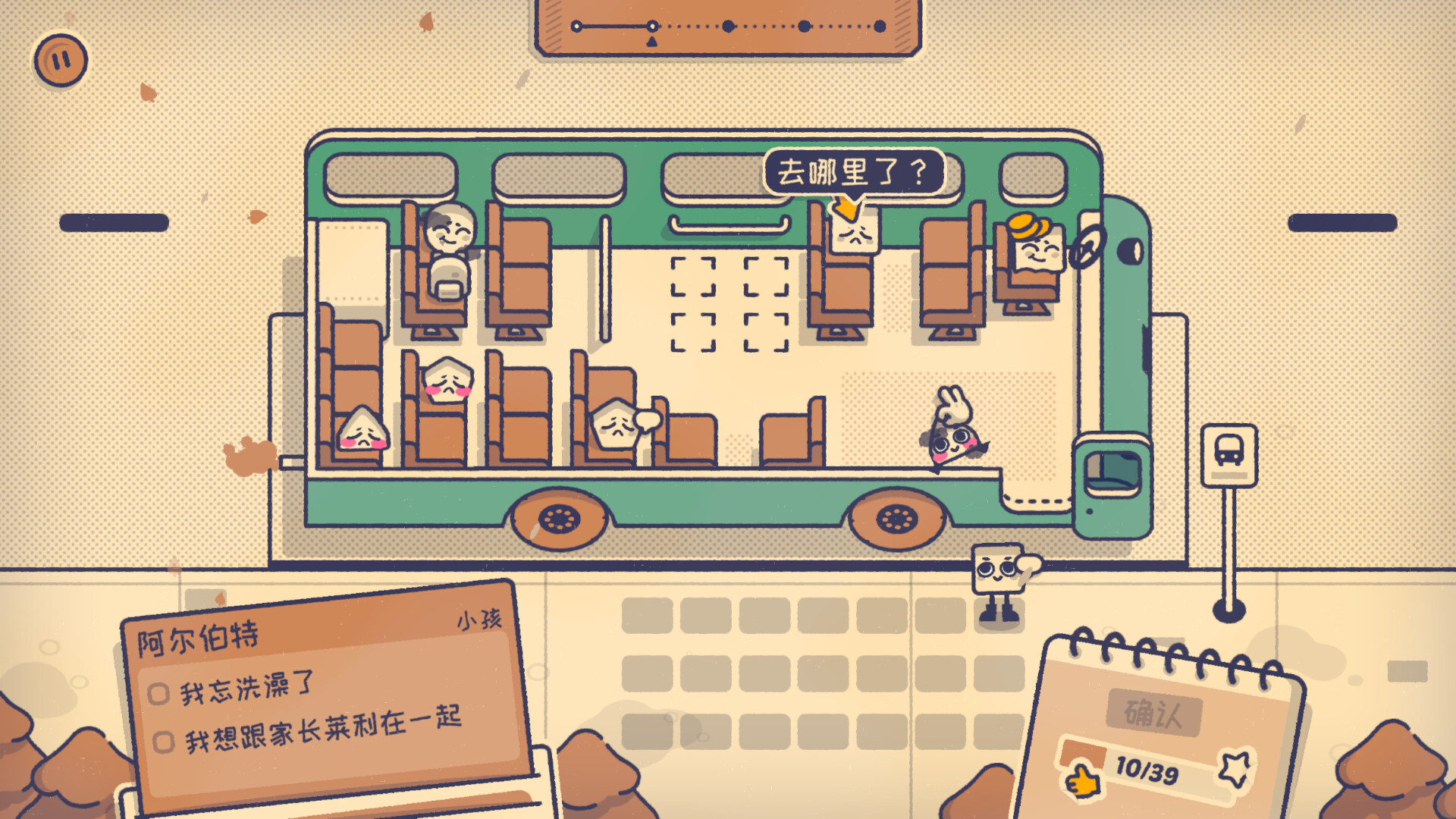 《这个座位有人坐吗?/Is This Seat Taken?》PC中文版下载-含Build.20766191-星火轻创