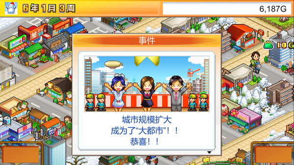 《开罗游戏:财阀之城 Venture Towns》Switch中文版下载+2.29补丁-星火轻创