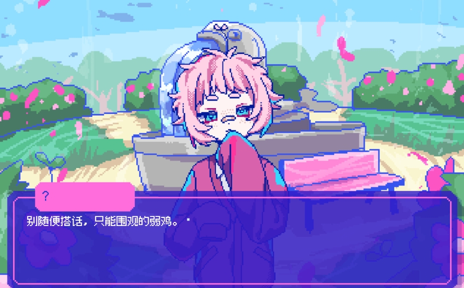 switch游戏《若不疯魔何言爱过 from Madness with Love》日版中文+1.0.1补丁XCZ下载-星火轻创