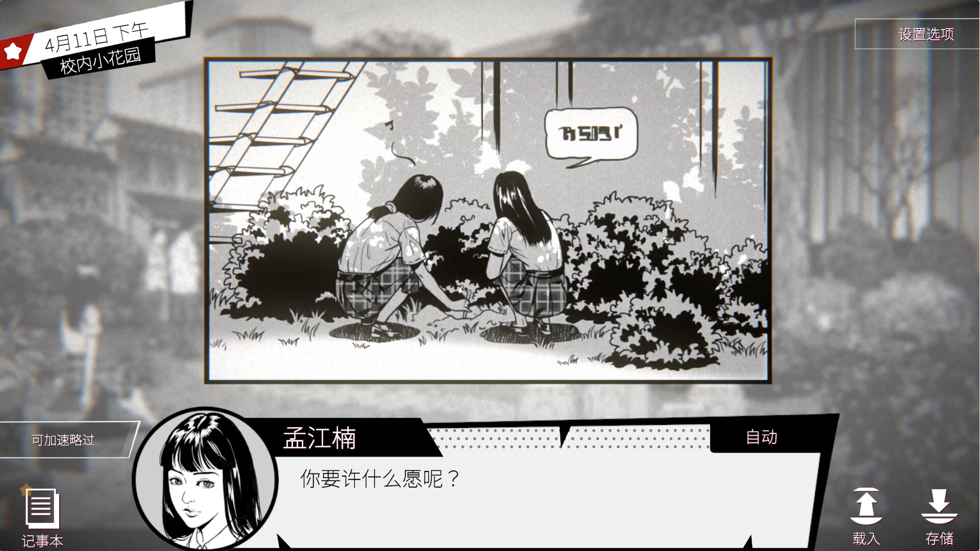 《潜入 Concealed》Switch中文版NSP下载-星火轻创