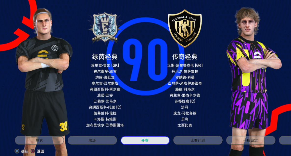 【5.05】《pes2021 实况足球2021》PS4美版下载- 含eleven11 亚冠版-星火轻创