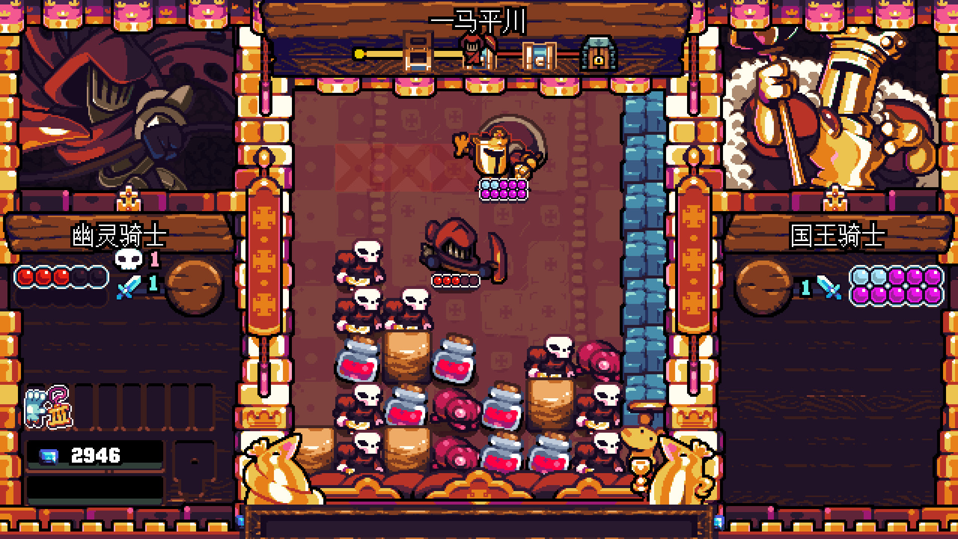 《铲子骑士:口袋地牢 Shovel Knight Pocket Dungeon》Switch中文版NSZ下载 – 含3.0.4补丁-小艾项目网