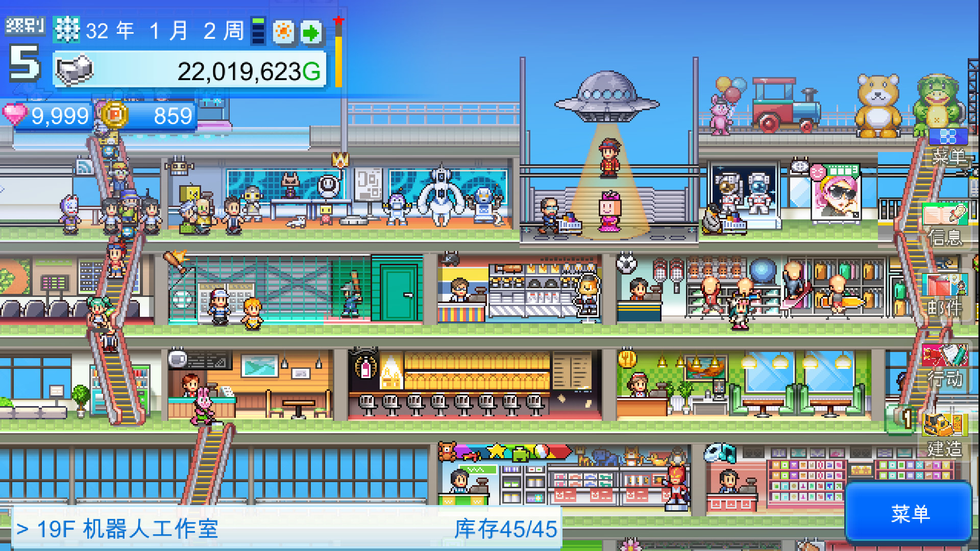 《百货商店物语2 Mega Mall Story2》Switch中文版NSZ下载 – 含1.35升补-星火轻创