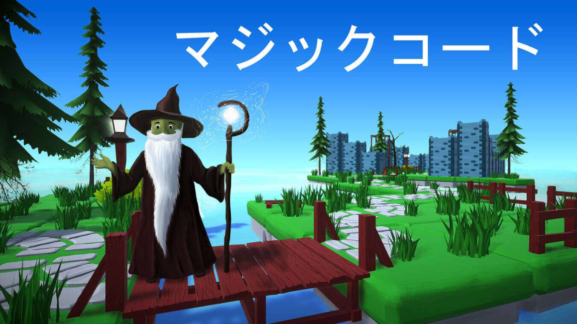 《魔法代码 Magic code》Switch中文版NSP下载-星火轻创