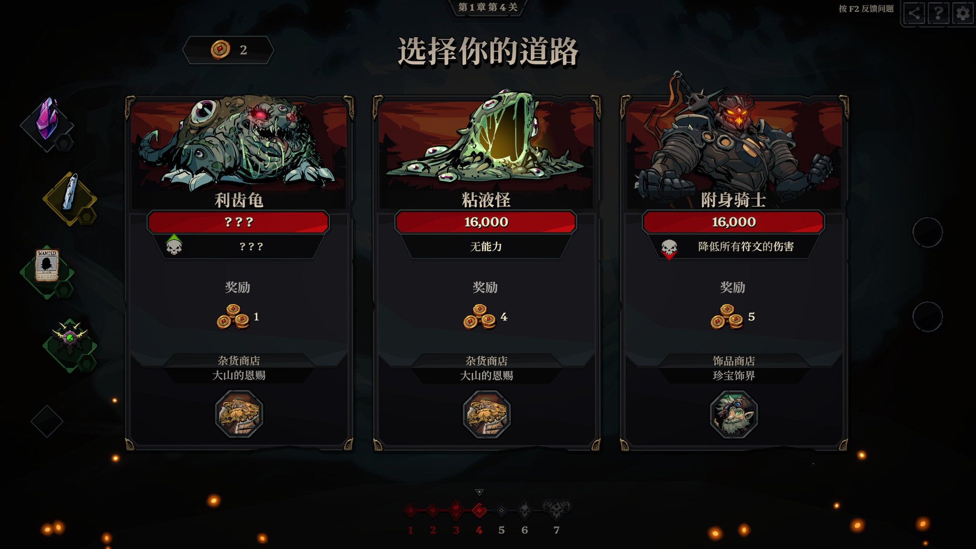 《死而符生/Runeborn》PC中文版下载-含v0.7.5-星火轻创