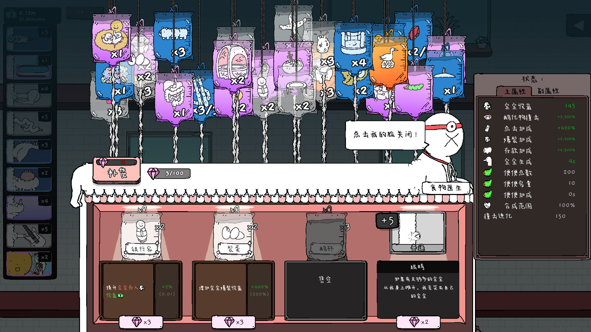 《神经鹅/Tingus Goose》PC中文版下载-含Build.21252091-星火轻创