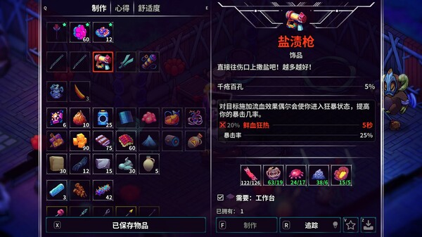 《崩溃大陆2/Crashlands 2》PC中文版下载-含v1.3.8-星火轻创