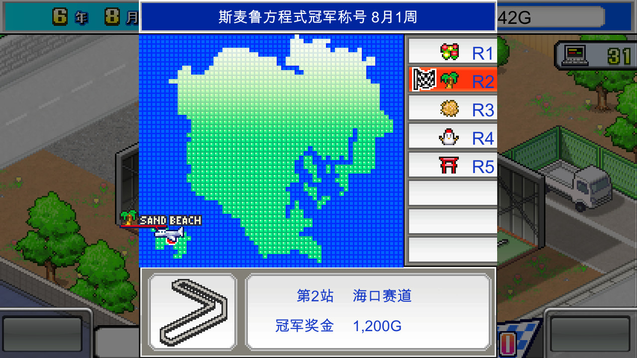 《冲刺!赛车物语 Grand Prix Story》Switch美版中文NSZ下载 – 含2.29补丁-星火轻创