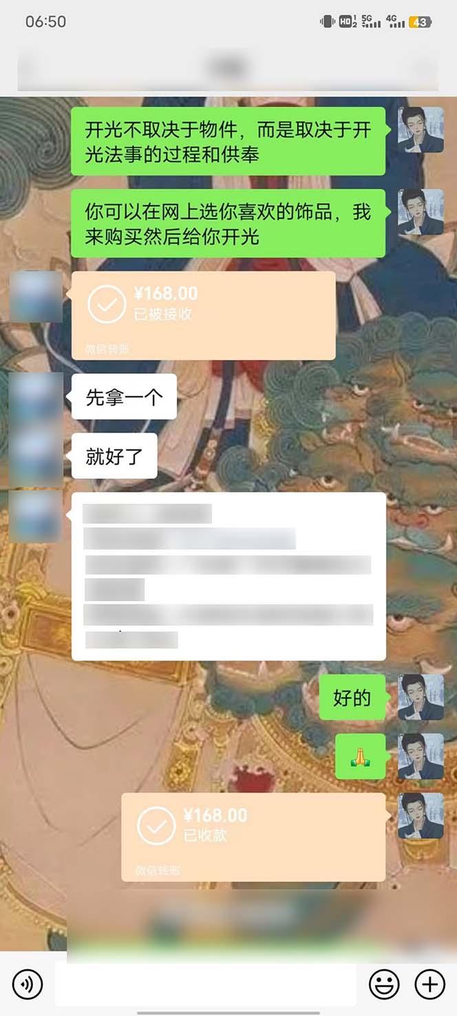图片[3]-15天纯利10W+，国学掘金计划2024玩法全网首次公开(视频课程+交付手册-星火轻创