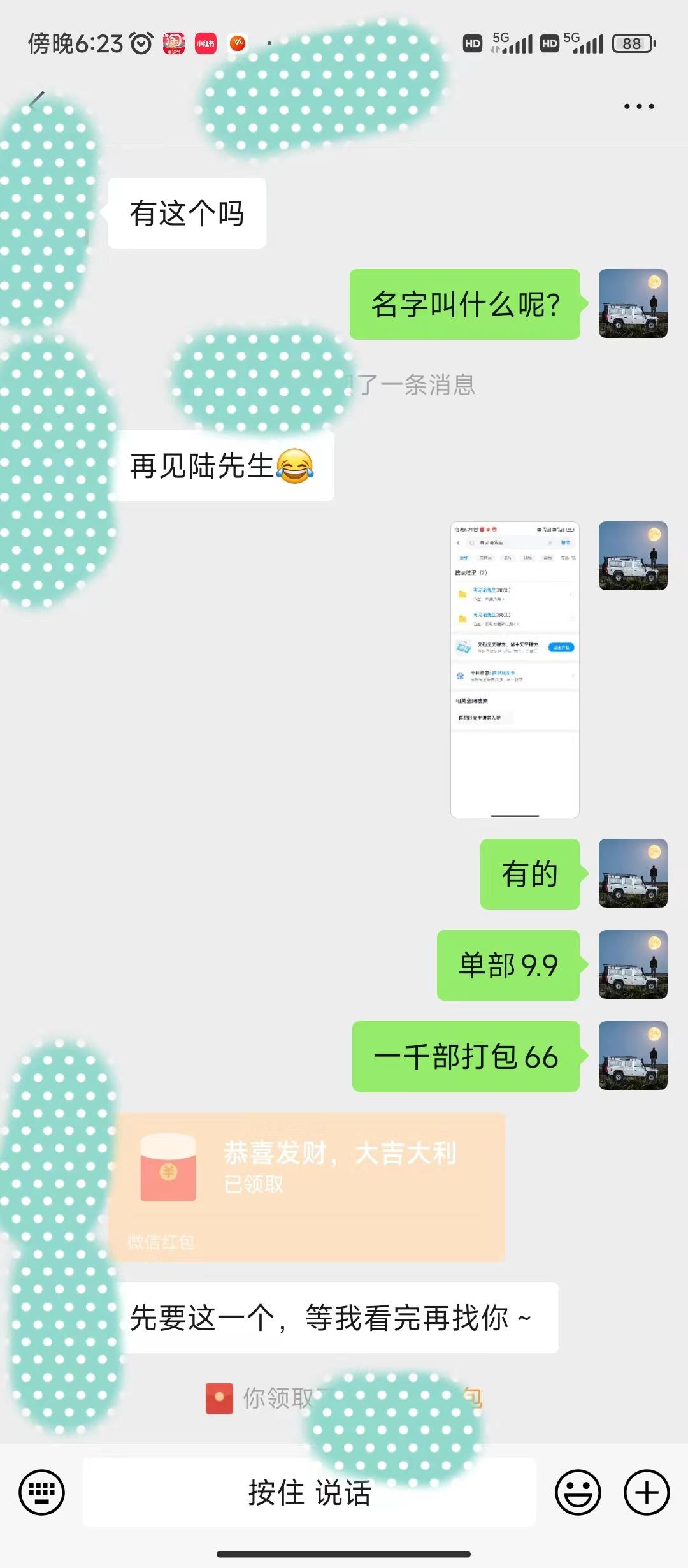 图片[1]-(9276期)全新模式短剧玩法–私域操作零成本轻松日收600+(附582G短剧资源)-星火轻创
