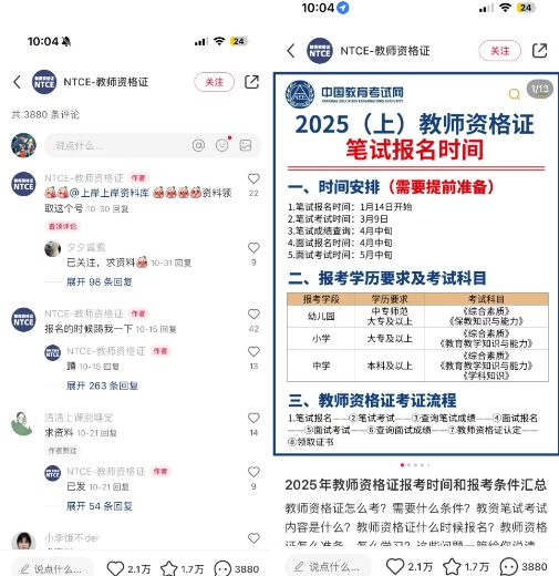 小红书虚拟资料引流，每天都是99+，一边引流一边变现2W+-星火轻创