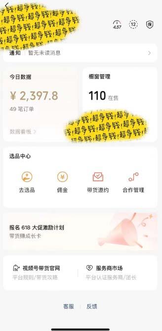 图片[1]-[你的孩子成功取得高位]视频号最火爆赛道，橱窗带货，流量分成计划，条…-星火轻创