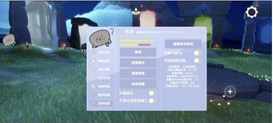 光遇直装[悠米]适配0.12.8版本-星火轻创