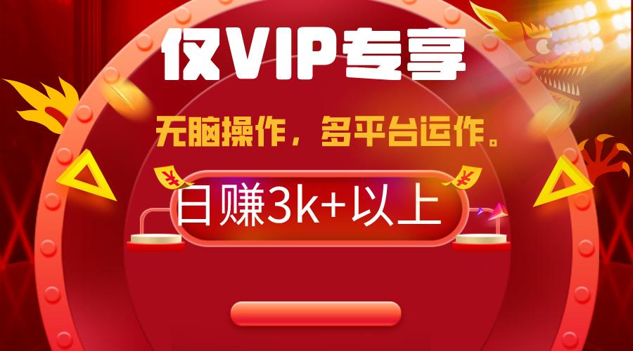 (9377期)2024年最新一键多平台带货，这么简单无脑的操作日入3k+你玩过吗？几分钟…-星火轻创