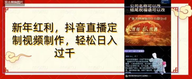 年底风口项目，定制视频直播变现，日入1000加，会打字就行【揭秘】-星火轻创