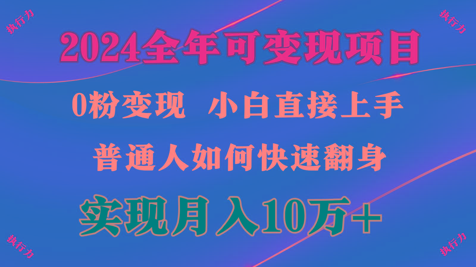 闷声发财,1天收益3500+,备战暑假,两个月多赚十几个-星火轻创