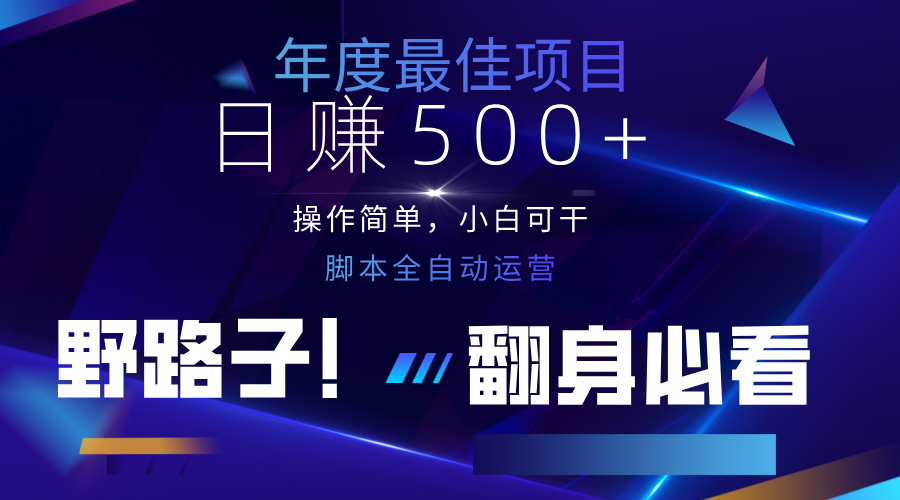 云机全自动答题日赚500+,轻松实现睡后收益,操作简单,2025最新野路子,翻身必看-星火轻创