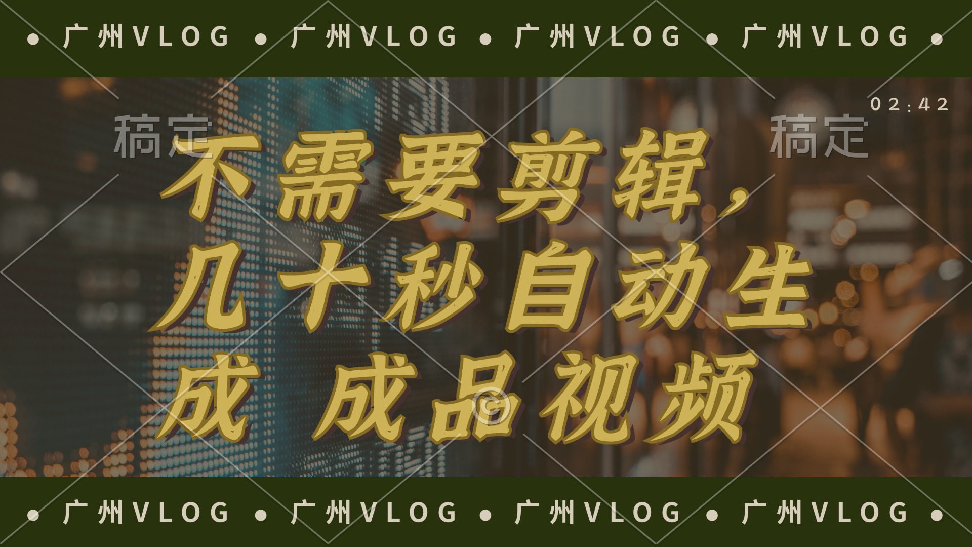 几十秒生成电影解说成品 一键背景音乐画面字幕全搞定-星火轻创