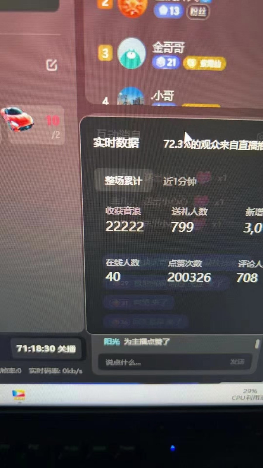 图片[1]-抖音才艺无人直播日入1000+可复制，可放大-星火轻创