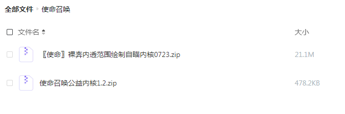 使命召唤裸奔内透范围绘制自瞄内核更新-星火轻创