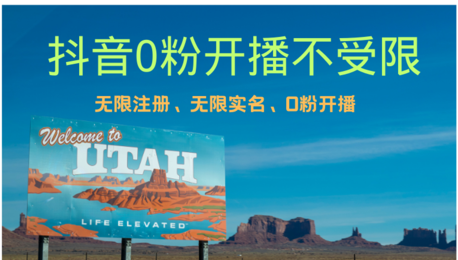 抖音无限实名技术3.0，一个身分证可以实名无数个抖音，几分钟一个自己…-星火轻创