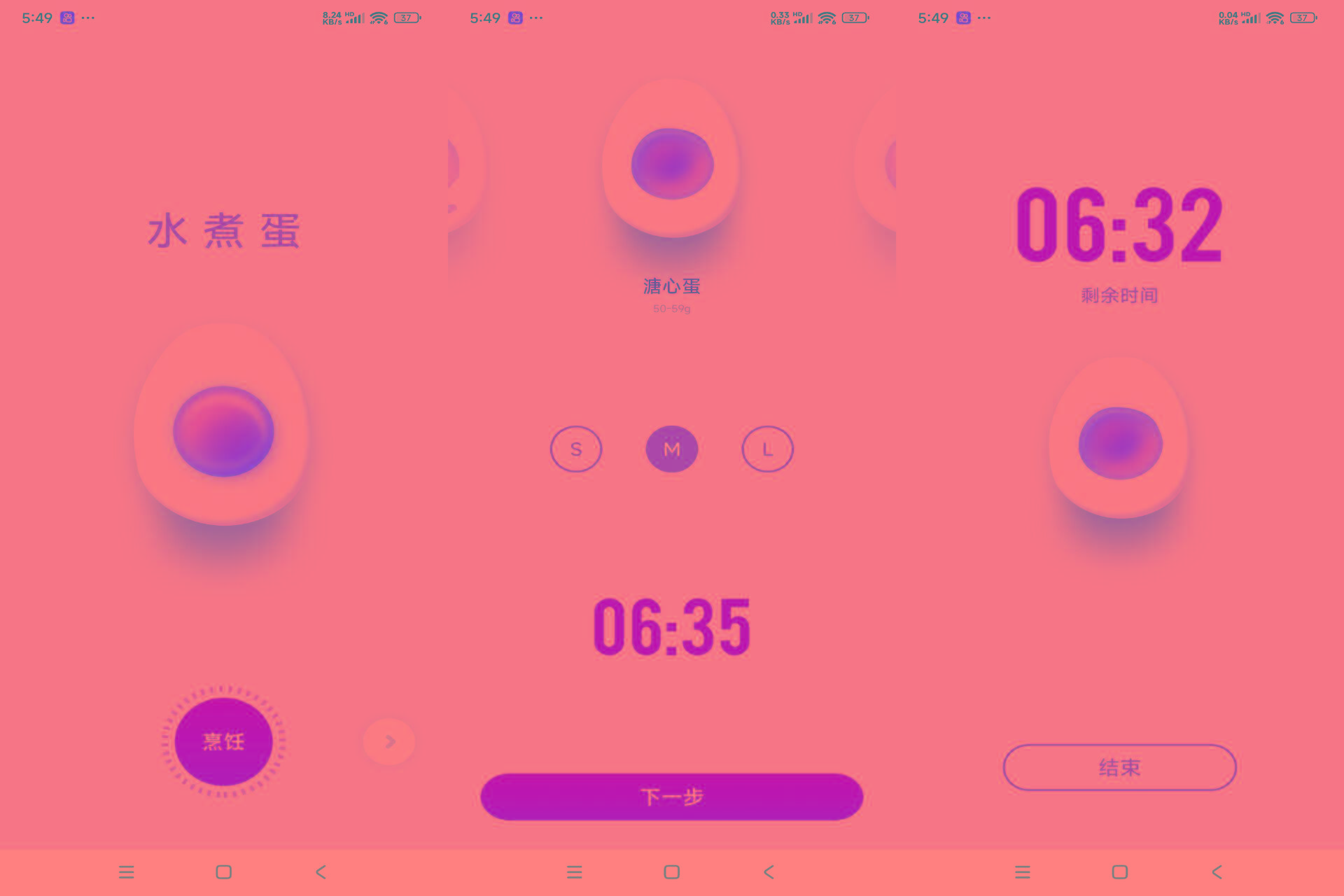 安卓煮蛋计时器 可自主选择熟度-星火轻创
